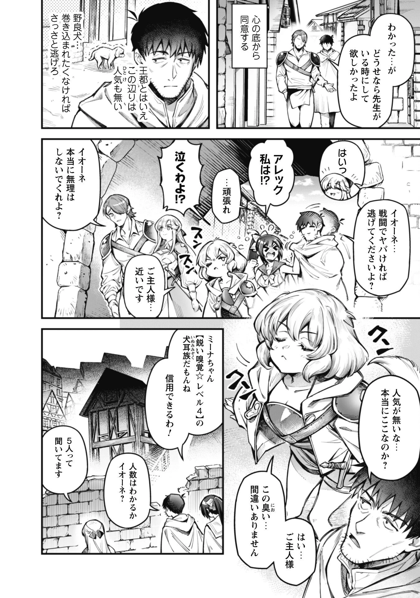 エロいスキルで異世界無双 第17.1話 - 7