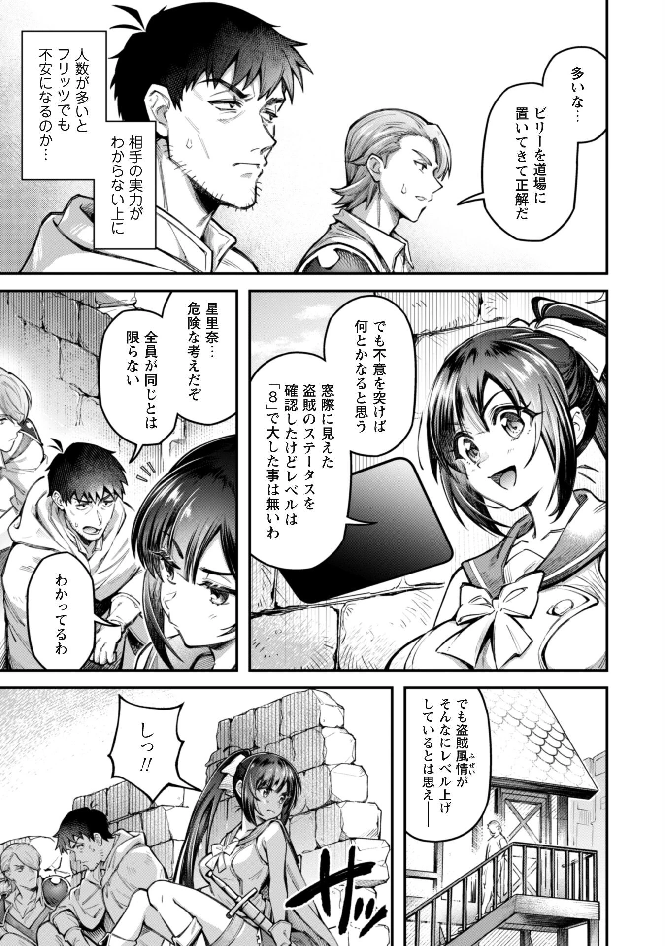 エロいスキルで異世界無双 第17.1話 - 8