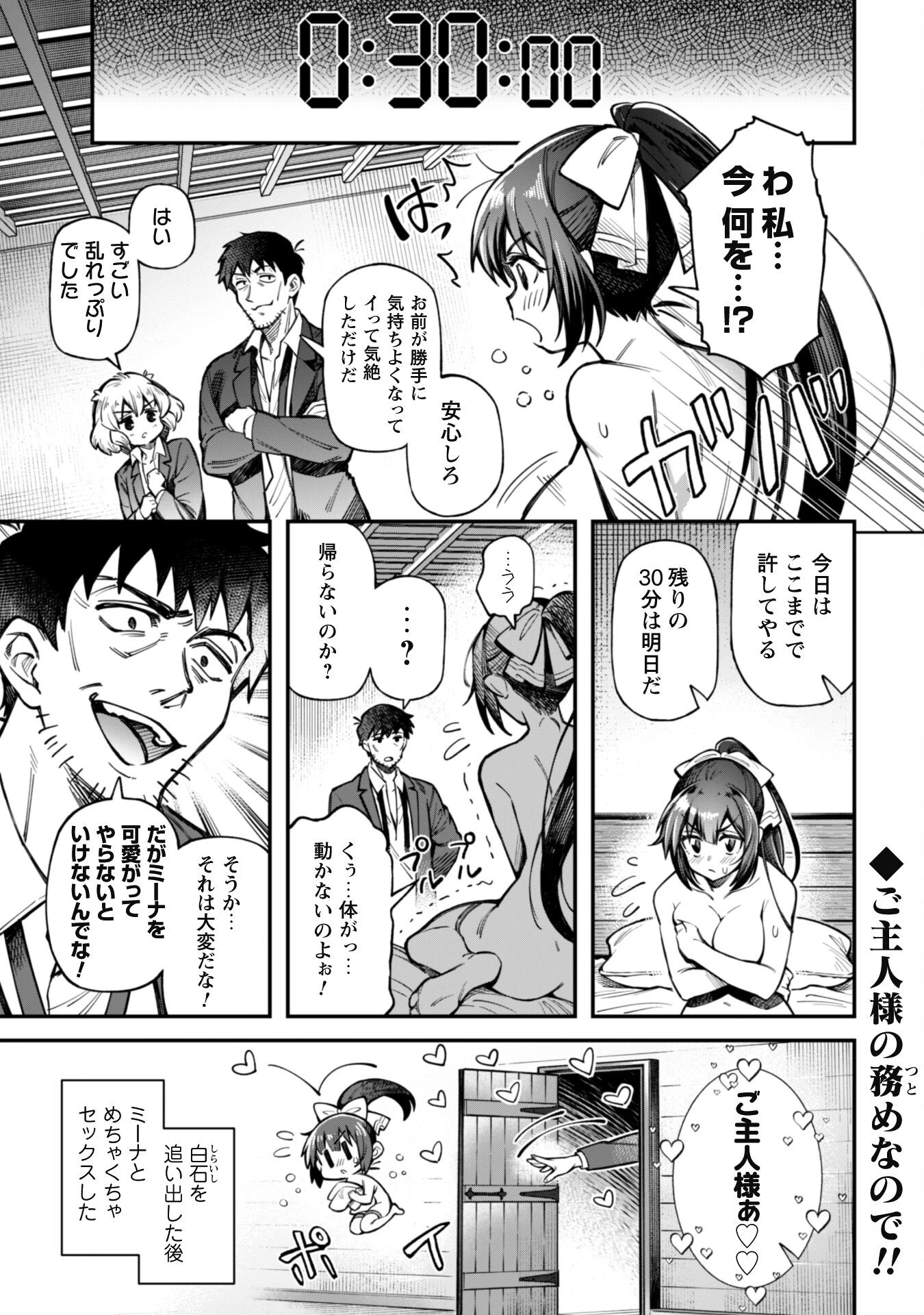 エロいスキルで異世界無双 第14話 - 13