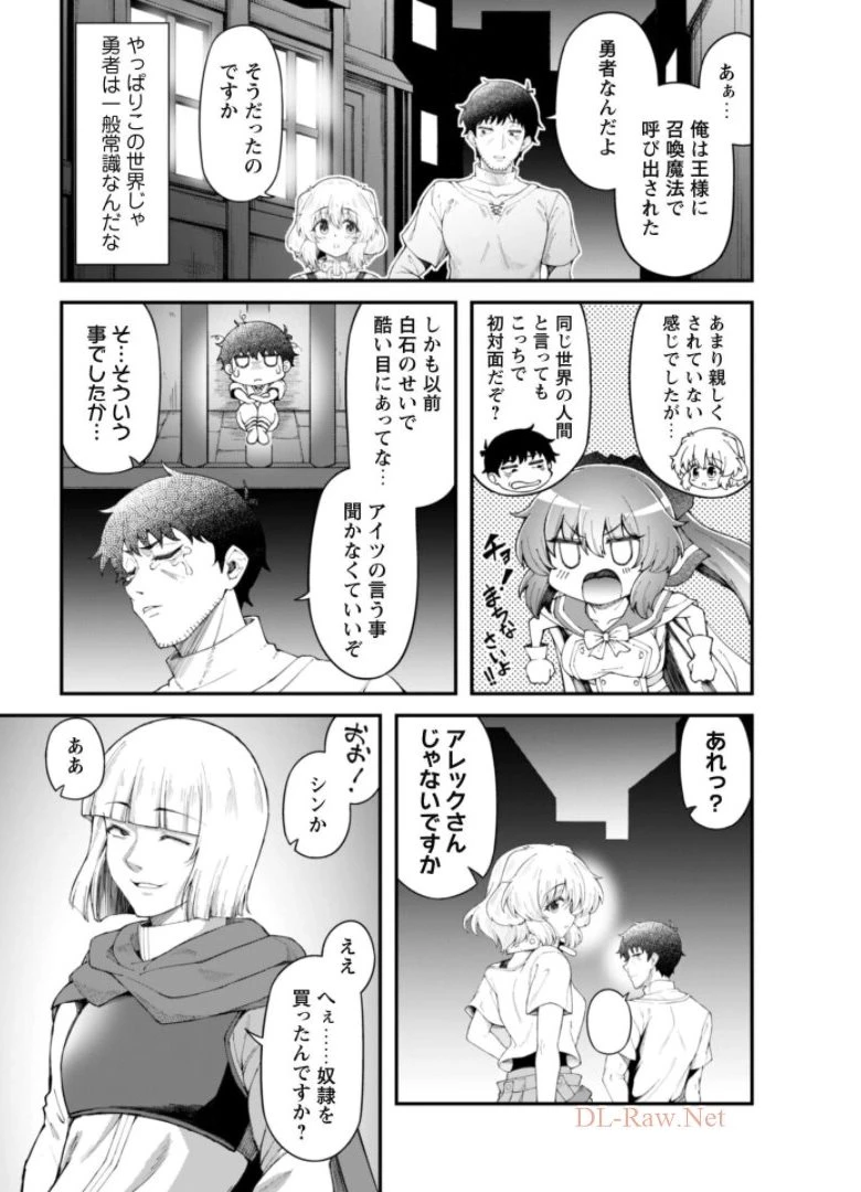 エロいスキルで異世界無双 第8.1話 - 7