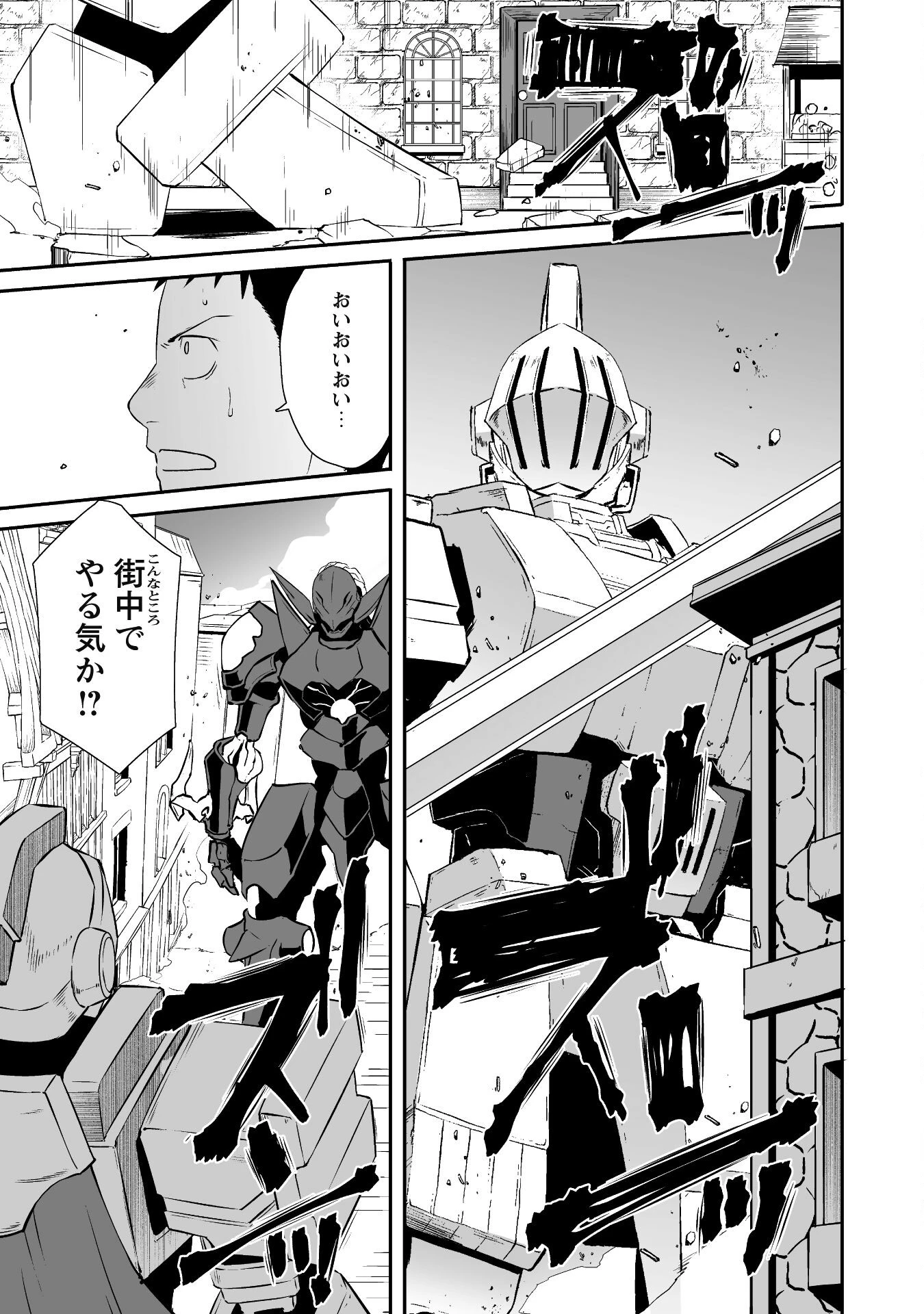 せっかくチートを貰って異世界に転移したんだから、好きなように生きてみたい 第57話 - 11