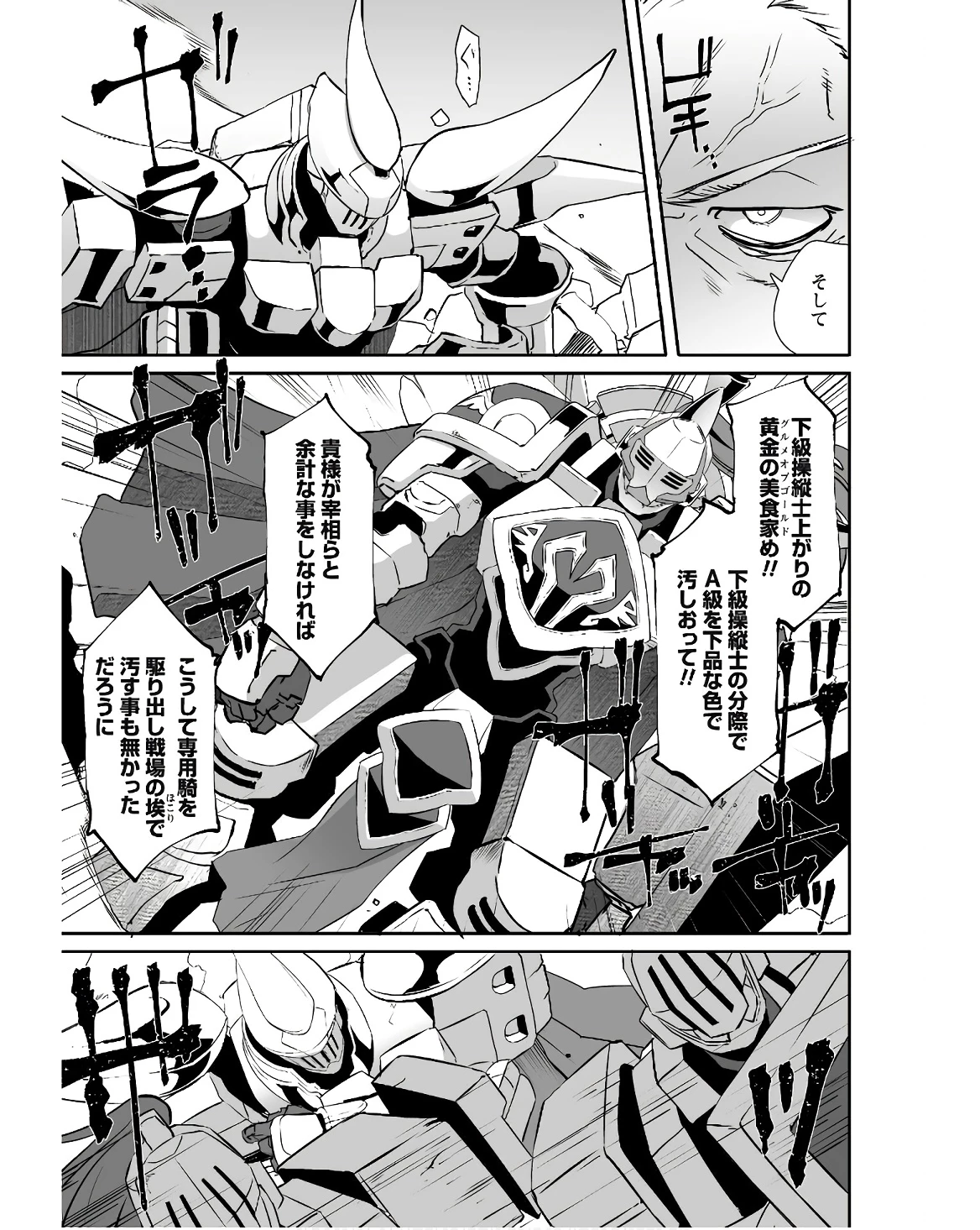 せっかくチートを貰って異世界に転移したんだから、好きなように生きてみたい 第56話 - 11