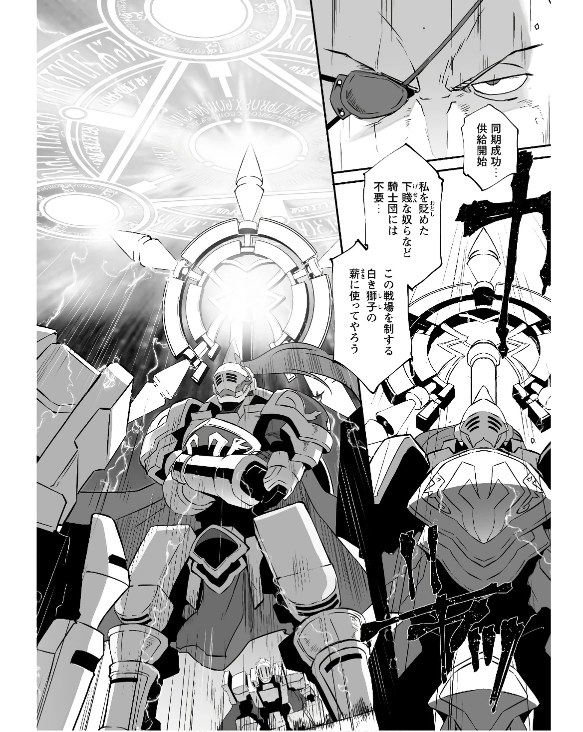 せっかくチートを貰って異世界に転移したんだから、好きなように生きてみたい 第56話 - 12