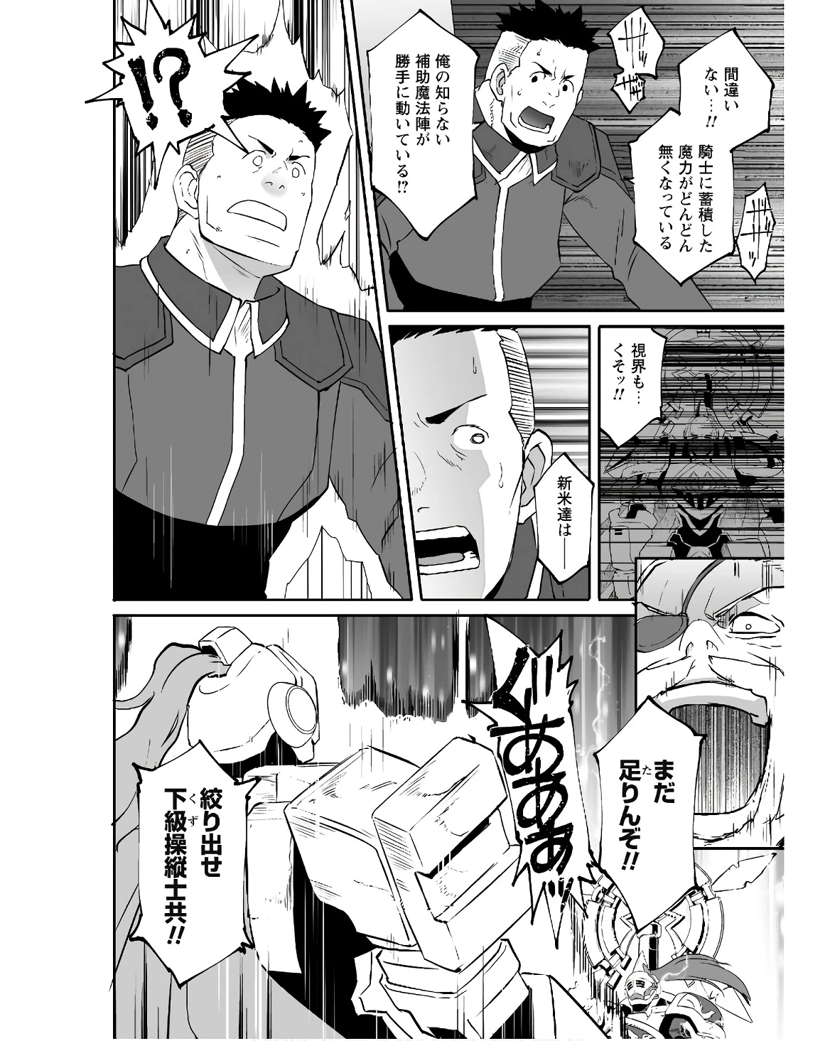 せっかくチートを貰って異世界に転移したんだから、好きなように生きてみたい 第56話 - 14