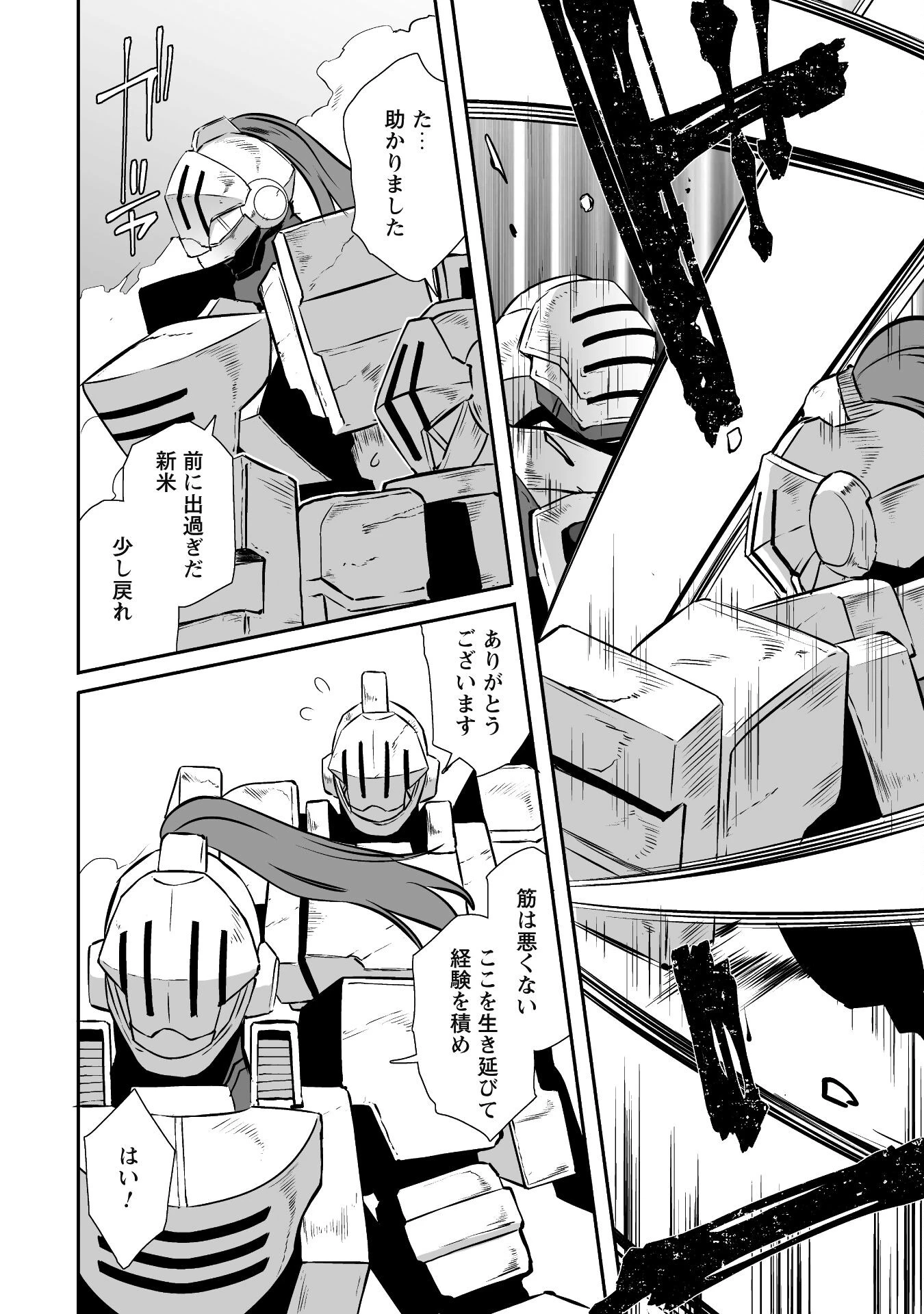 せっかくチートを貰って異世界に転移したんだから、好きなように生きてみたい 第55.1話 - 6