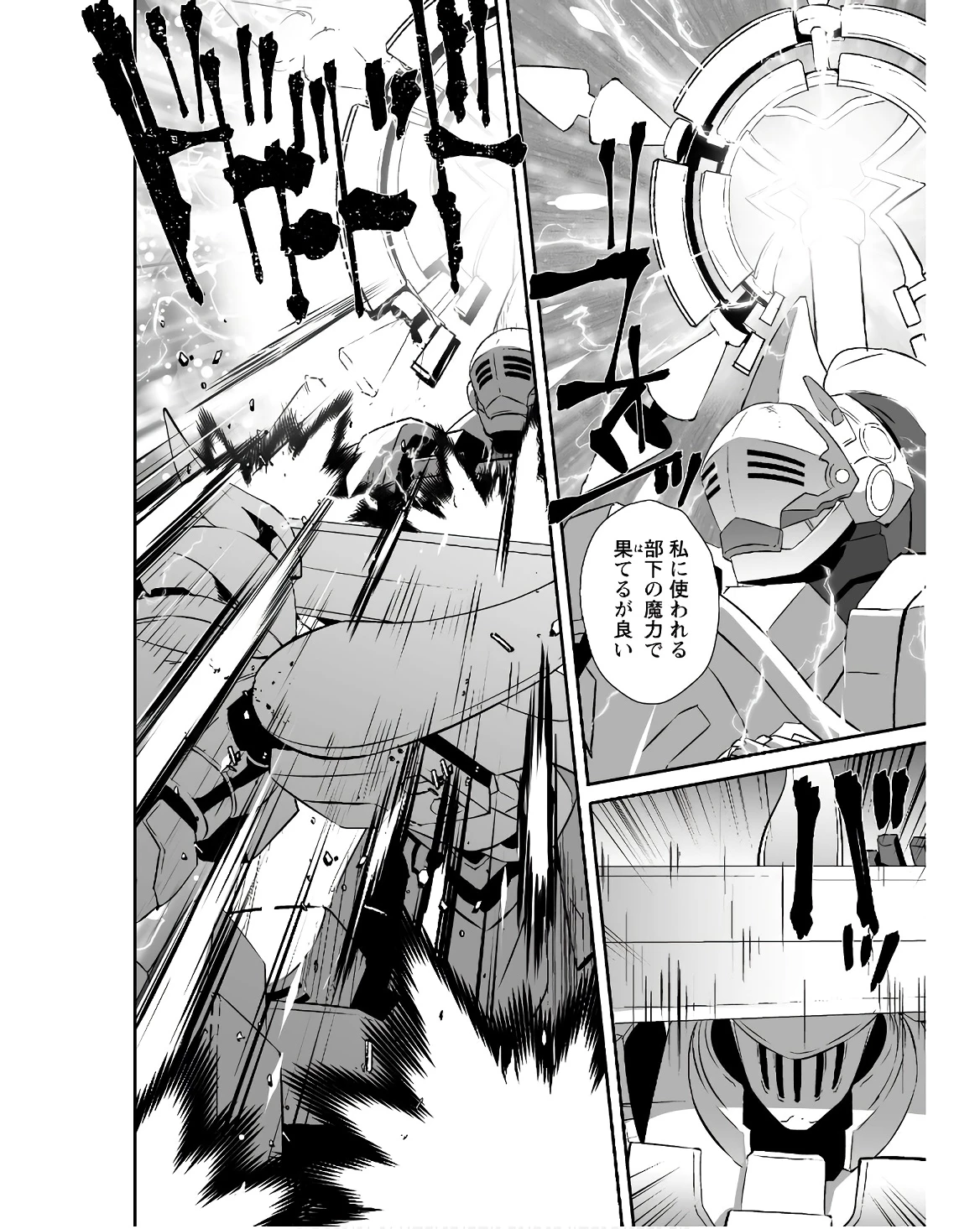 せっかくチートを貰って異世界に転移したんだから、好きなように生きてみたい 第56話 - 16