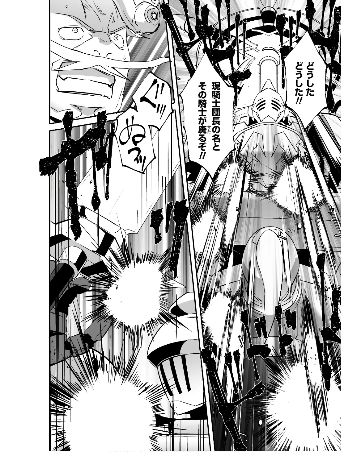 せっかくチートを貰って異世界に転移したんだから、好きなように生きてみたい 第56話 - 18