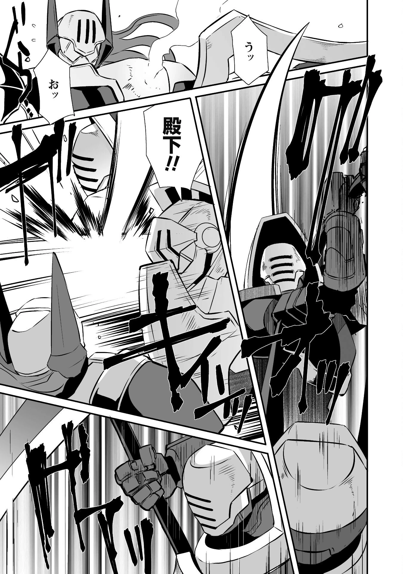 せっかくチートを貰って異世界に転移したんだから、好きなように生きてみたい 第55.1話 - 13