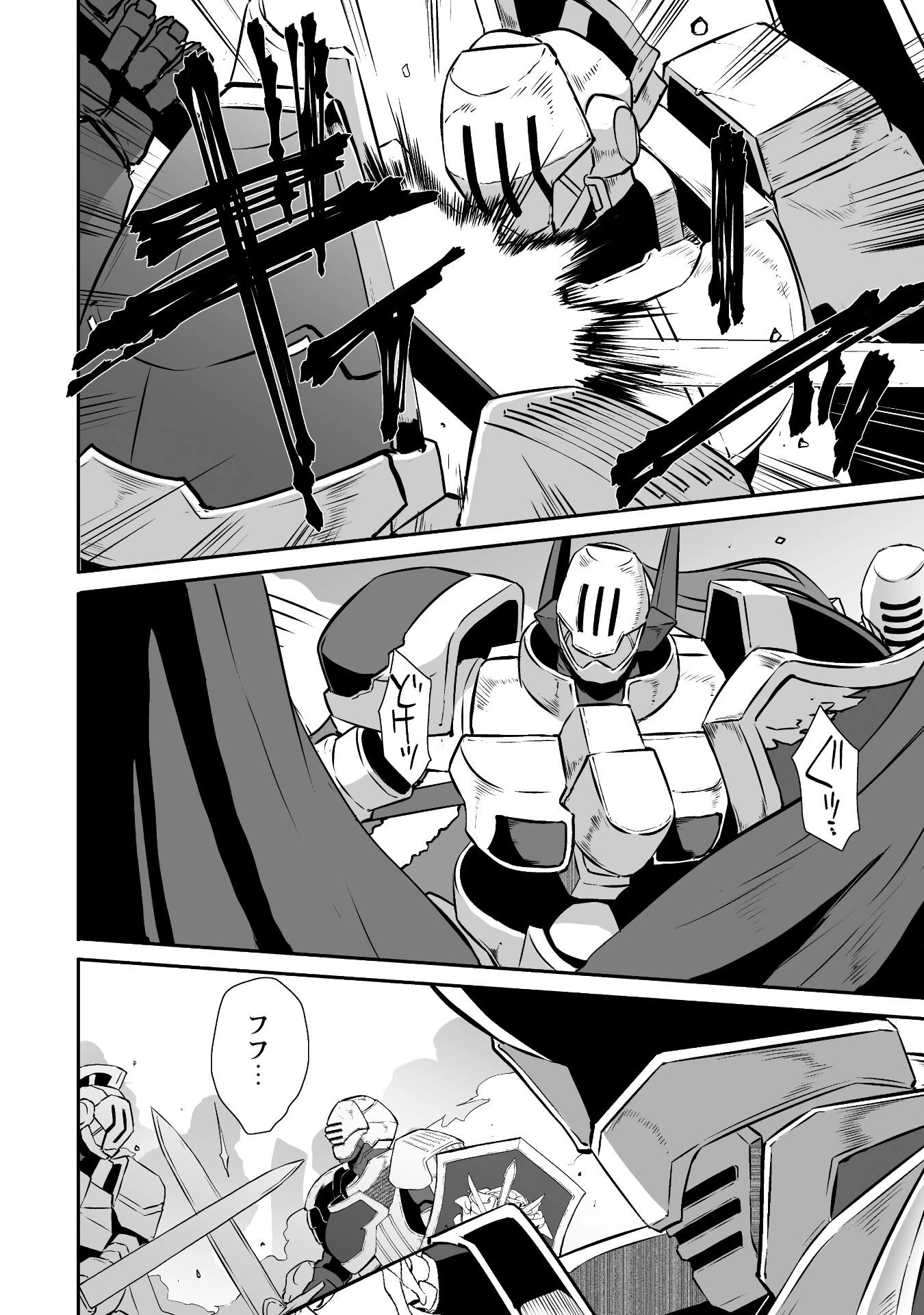 せっかくチートを貰って異世界に転移したんだから、好きなように生きてみたい 第55.1話 - 14