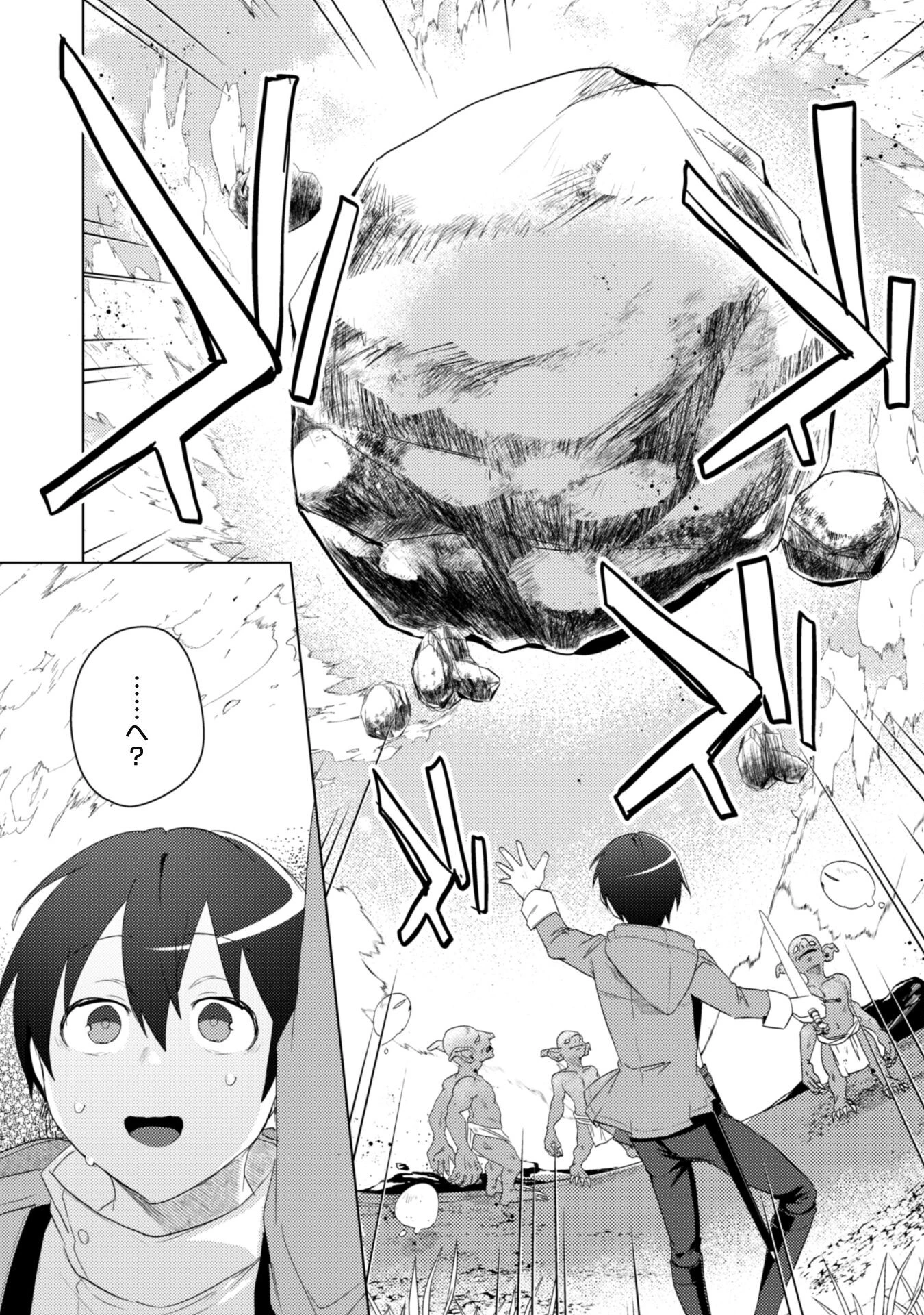 爆乳たちに追放されたが戻れと言われても、もう遅……戻りましゅぅぅ! 第4話 - 10