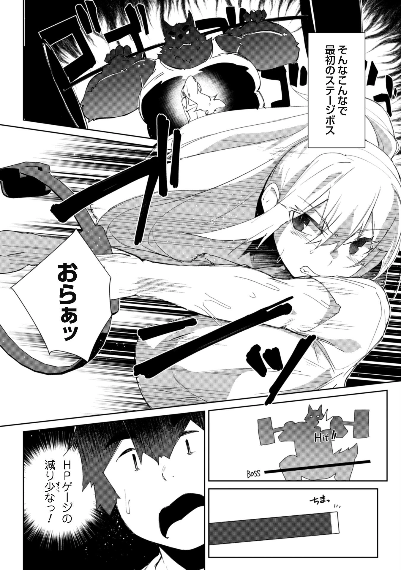 毎日家に来るギャルが距離感ゼロでも優しくない 第5話 - 7