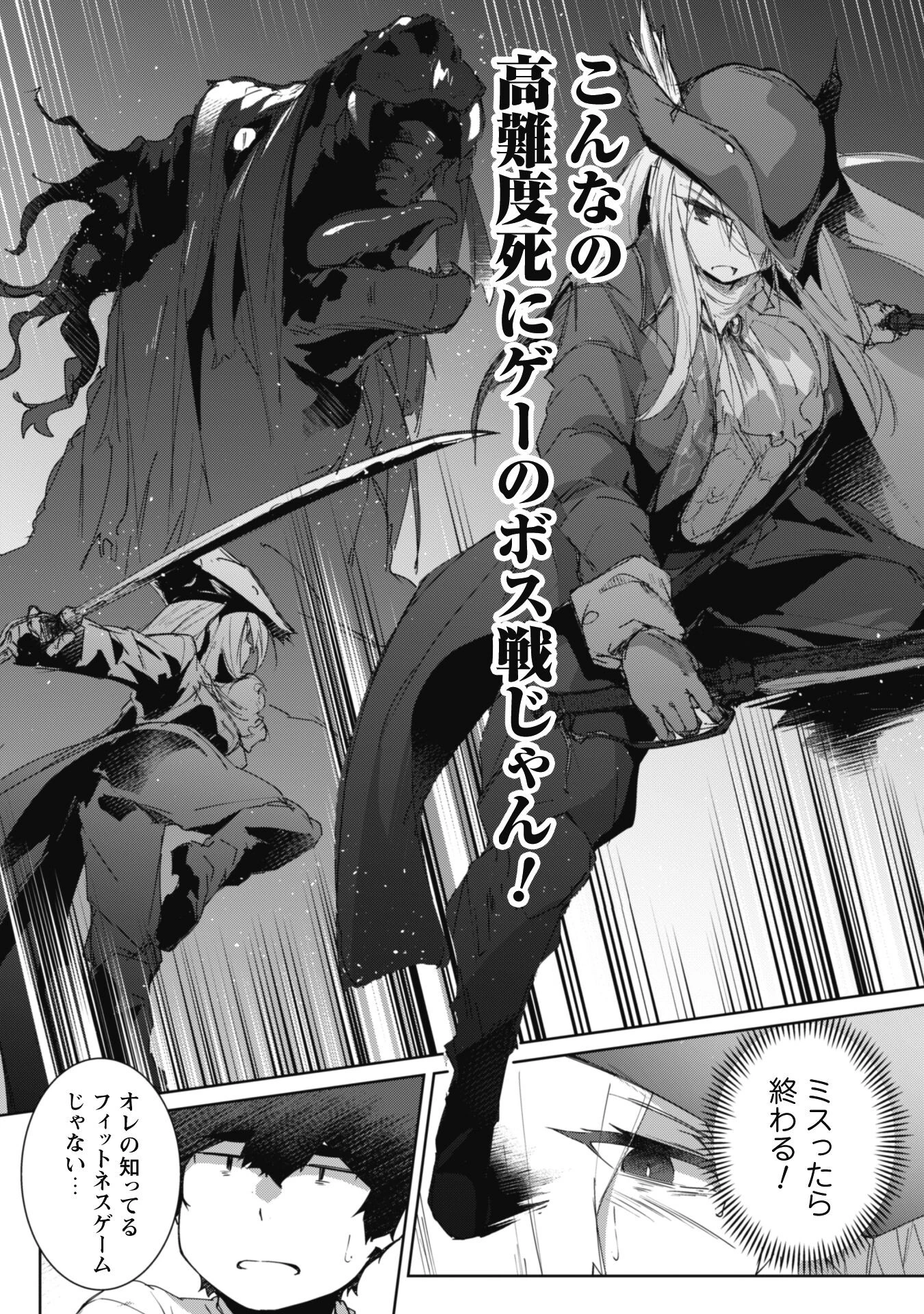 毎日家に来るギャルが距離感ゼロでも優しくない 第5話 - 8