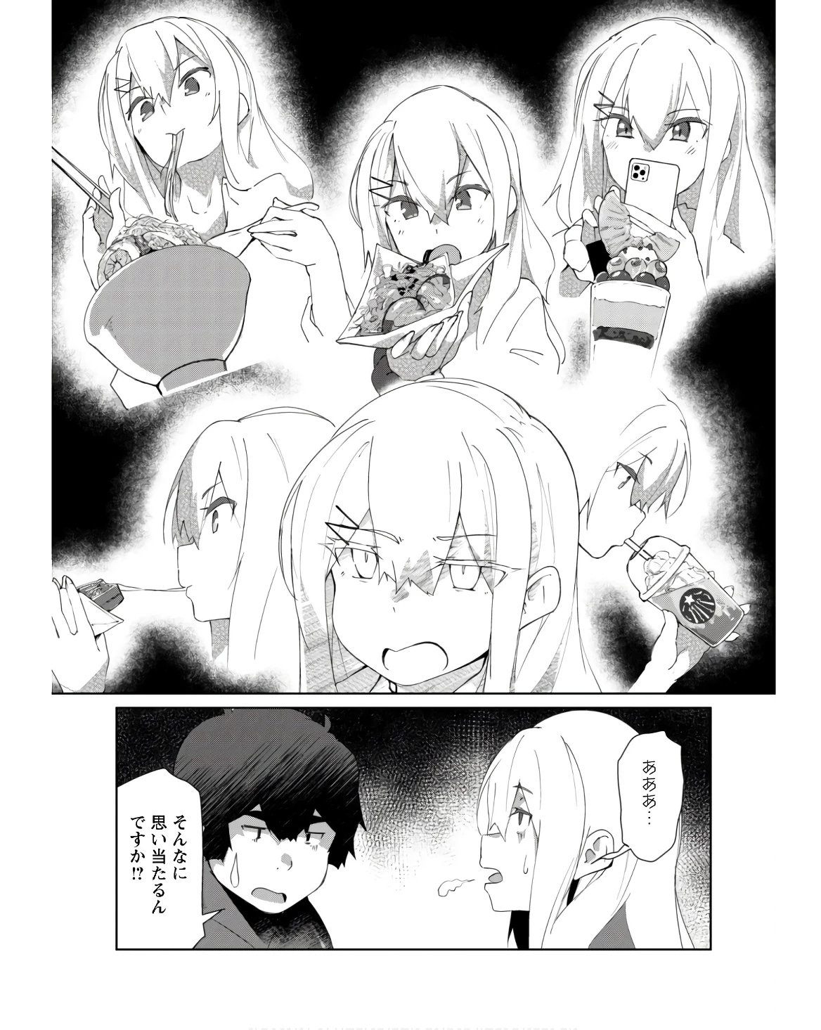 毎日家に来るギャルが距離感ゼロでも優しくない 第4話 - 3
