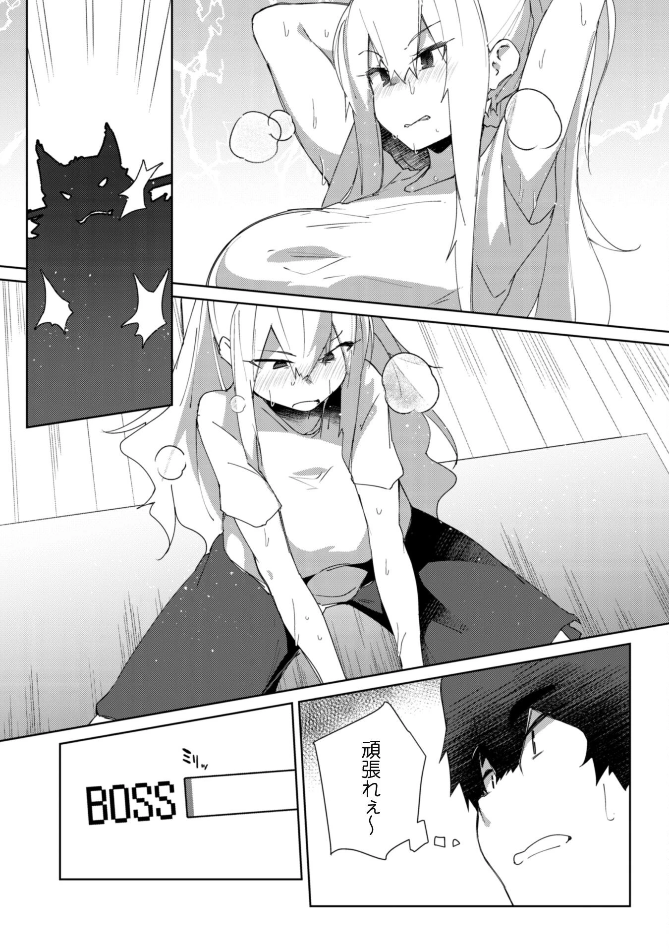 毎日家に来るギャルが距離感ゼロでも優しくない 第5話 - 9