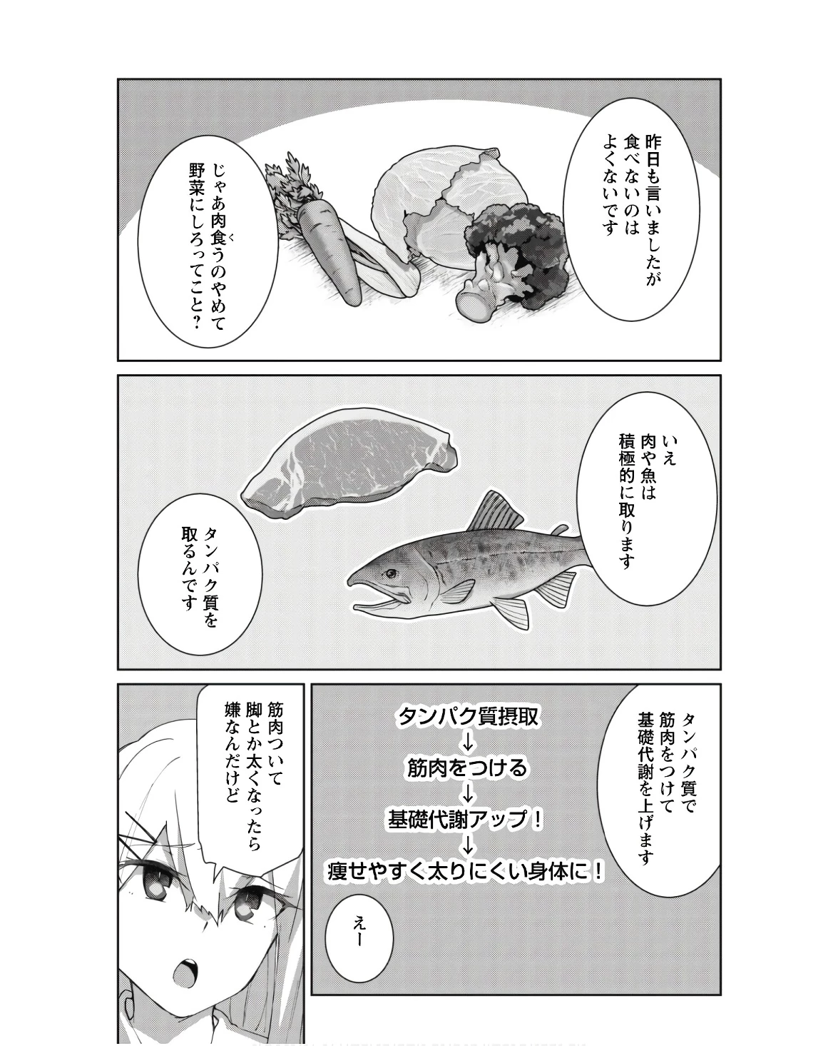 毎日家に来るギャルが距離感ゼロでも優しくない 第4話 - 4