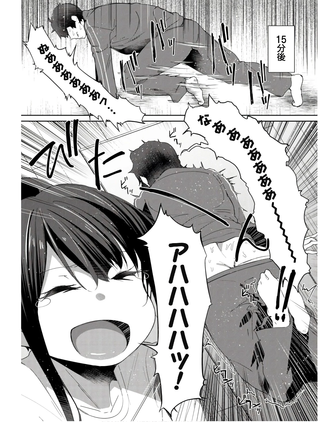 毎日家に来るギャルが距離感ゼロでも優しくない 第4話 - 12