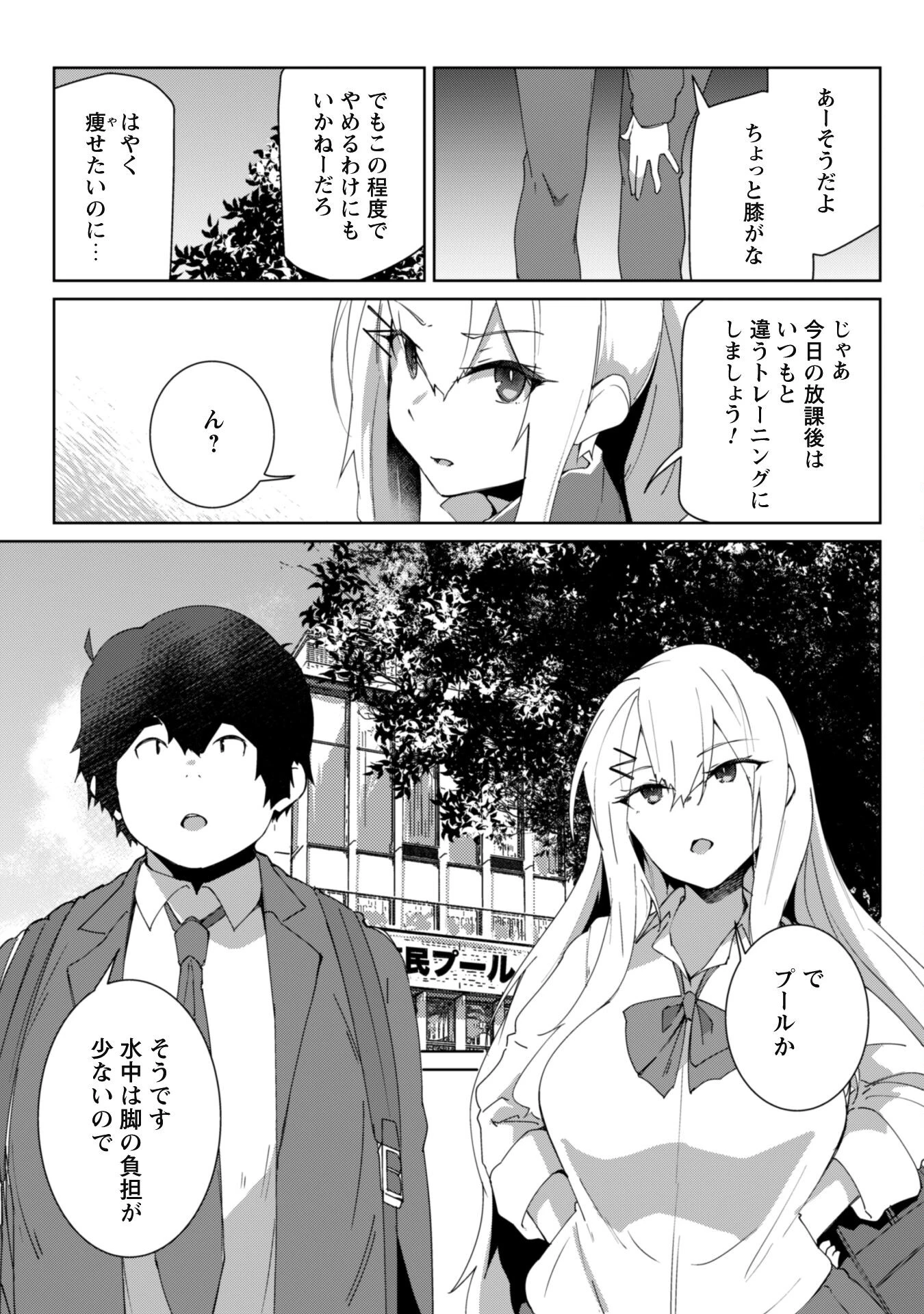 毎日家に来るギャルが距離感ゼロでも優しくない 第3話 - 6