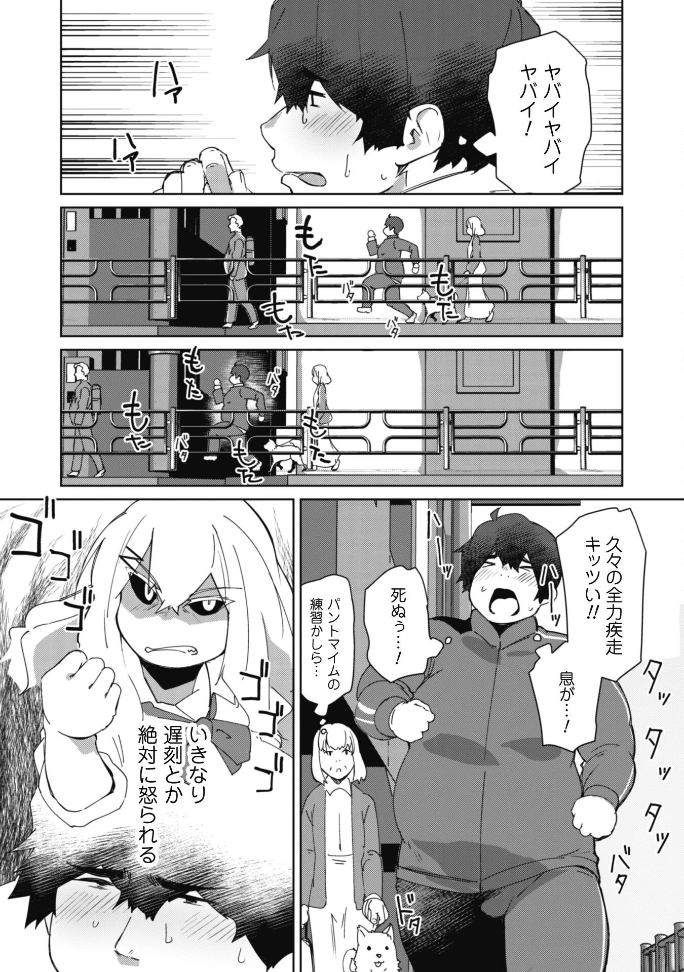 毎日家に来るギャルが距離感ゼロでも優しくない 第2話 - 5