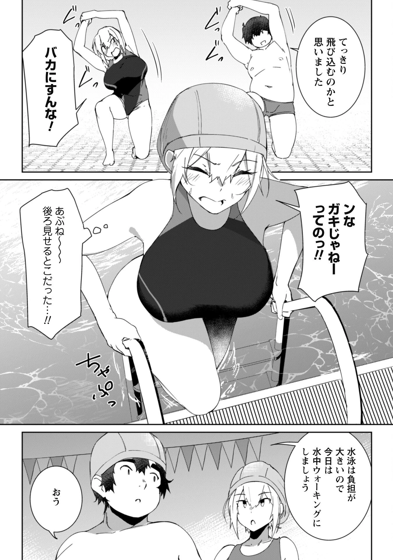 毎日家に来るギャルが距離感ゼロでも優しくない 第3話 - 12