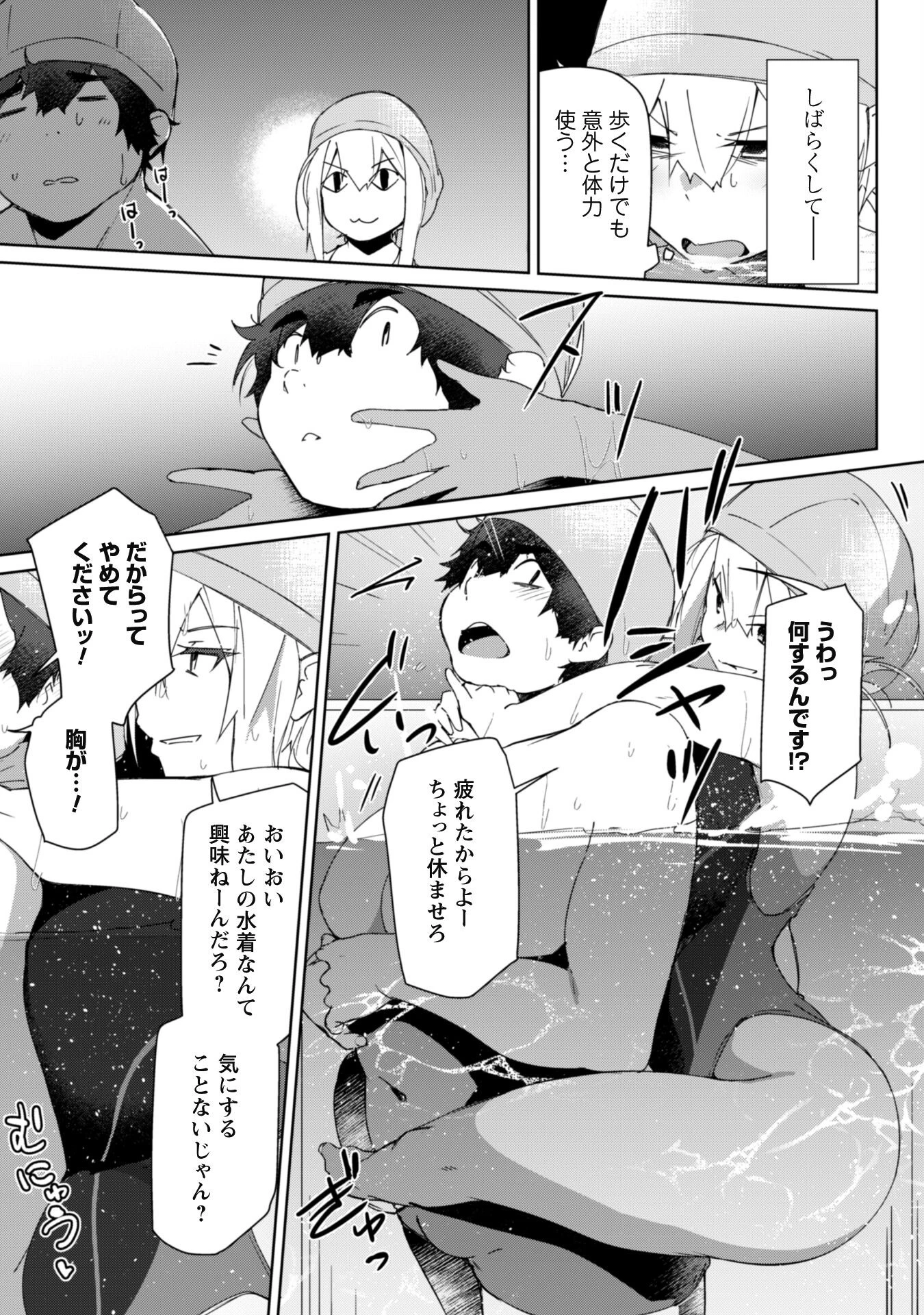 毎日家に来るギャルが距離感ゼロでも優しくない 第3話 - 14