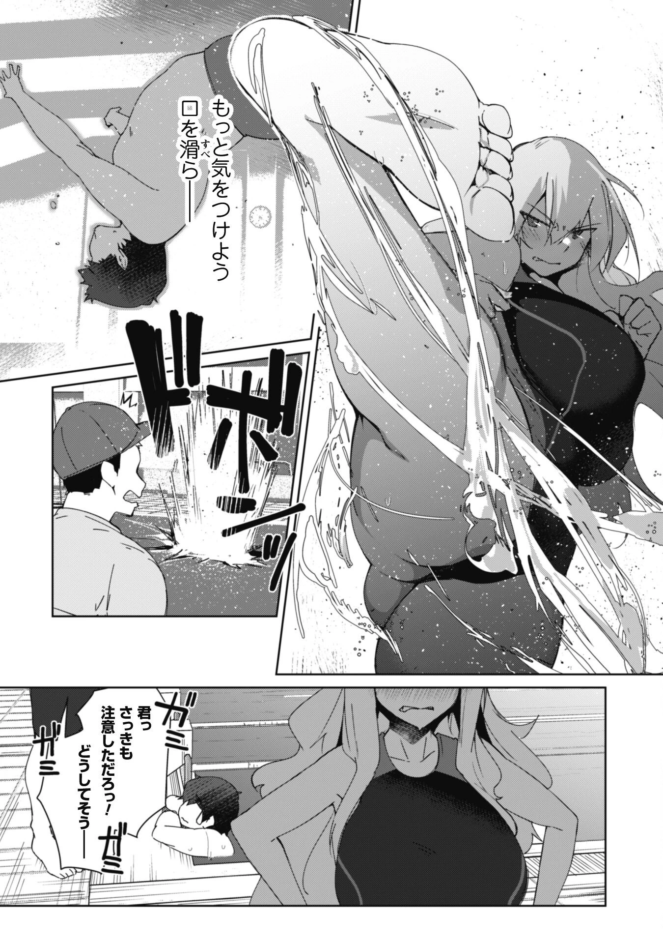 毎日家に来るギャルが距離感ゼロでも優しくない 第3話 - 20