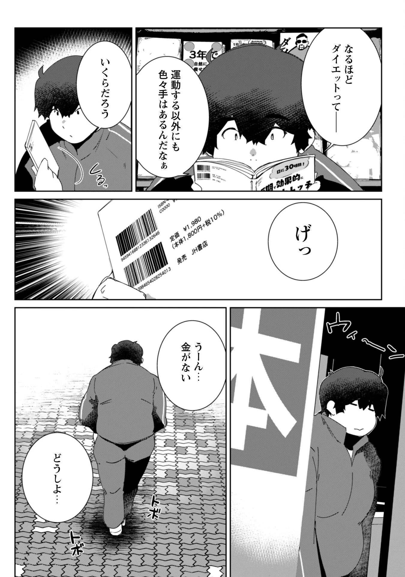 毎日家に来るギャルが距離感ゼロでも優しくない 第2話 - 22