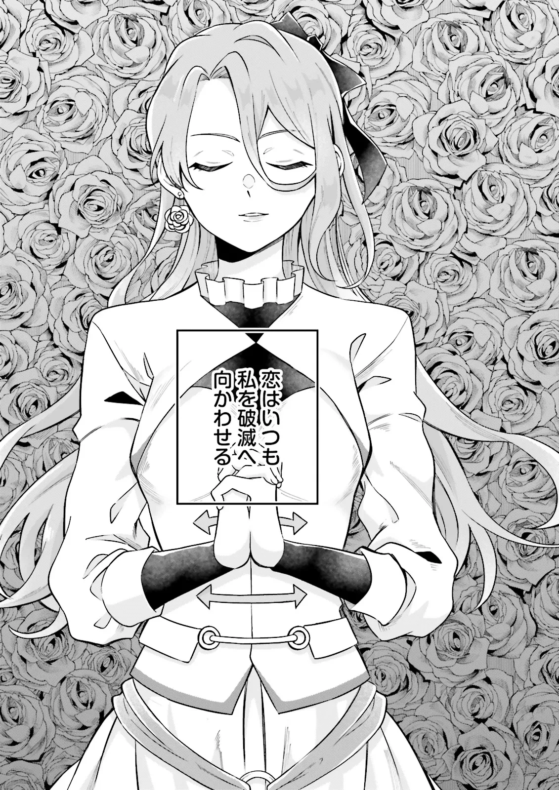 悪役令嬢、十回死んだらなんか壊れた。 第1話 - 5