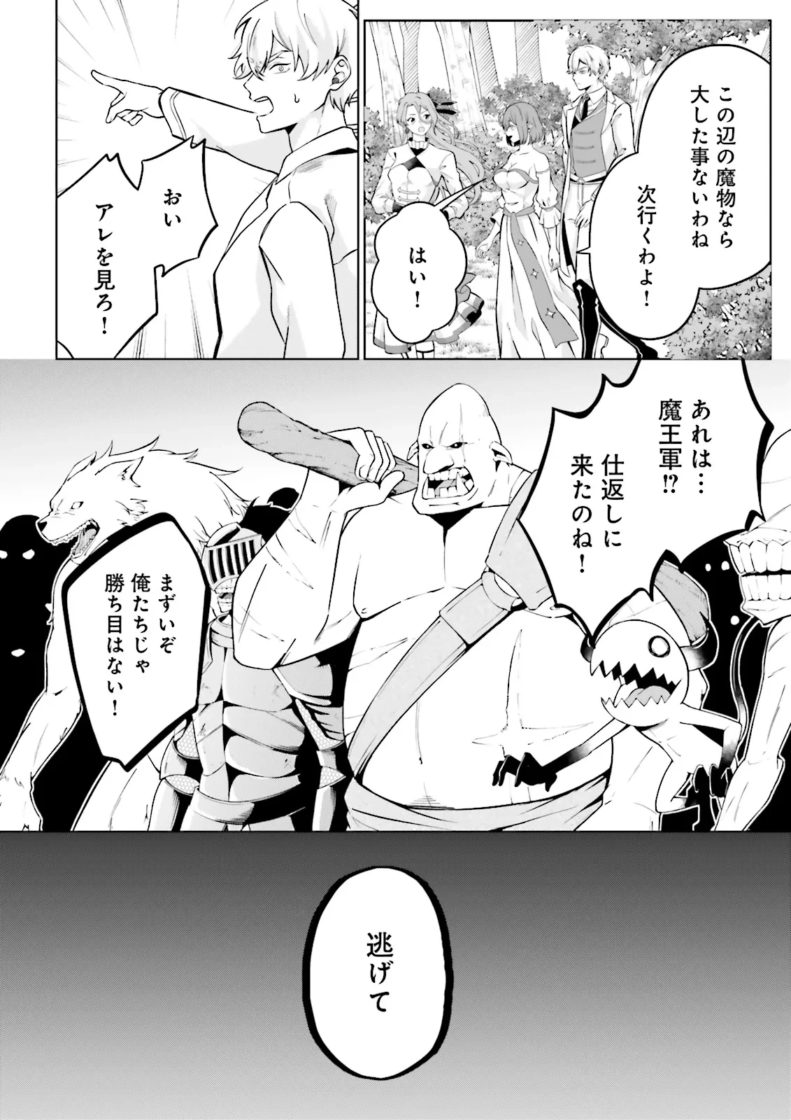 悪役令嬢、十回死んだらなんか壊れた。 第1話 - 14