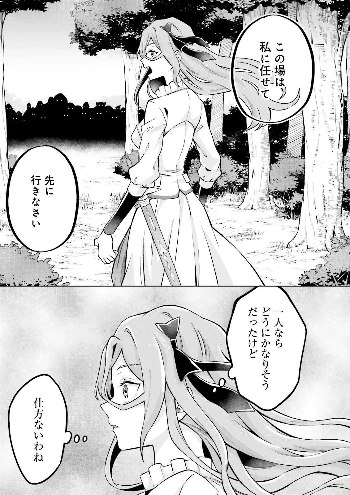 悪役令嬢、十回死んだらなんか壊れた。 第1話 - 15