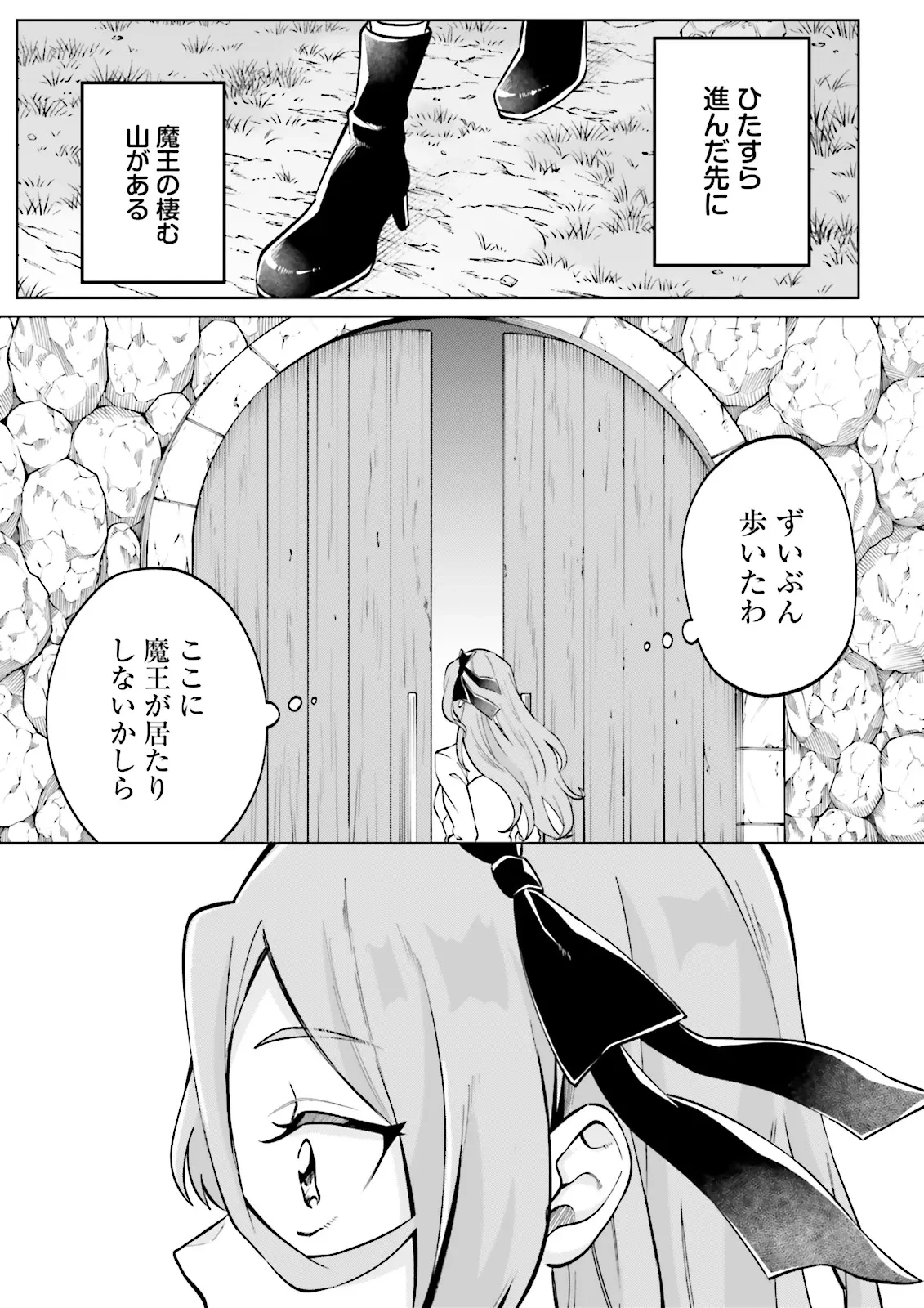 悪役令嬢、十回死んだらなんか壊れた。 第1話 - 23