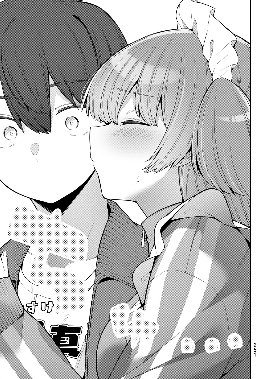 よわよわ先生 第80話 - 11