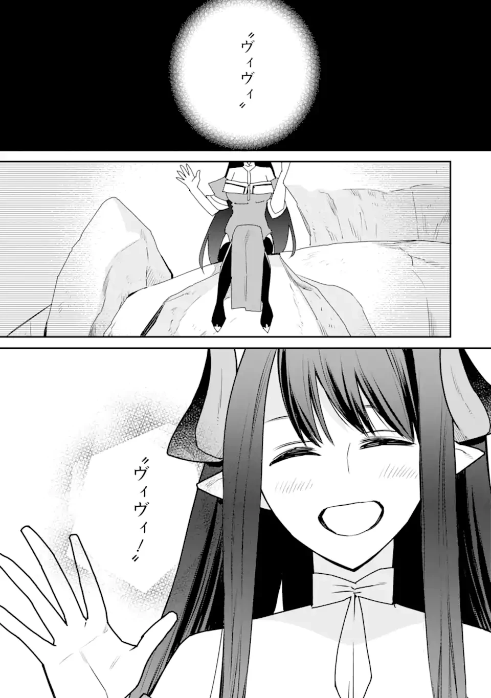 最強の魔導士。ひざに矢をうけてしまったので田舎の衛兵になる 第41.2話 - 1