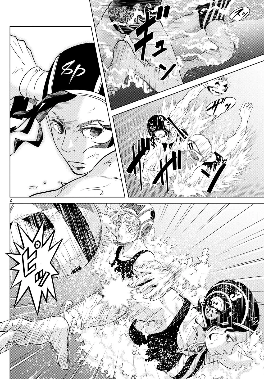 みずぽろ 第32話 - 2