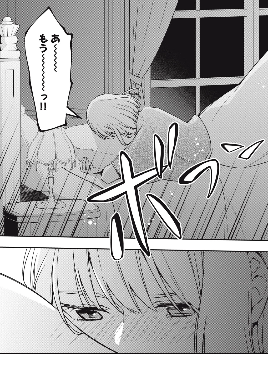 así que primero comeré papilla 強制的に悪役令嬢にされていたのでまずはおかゆを食べようと思います。 第18.1話 - 11