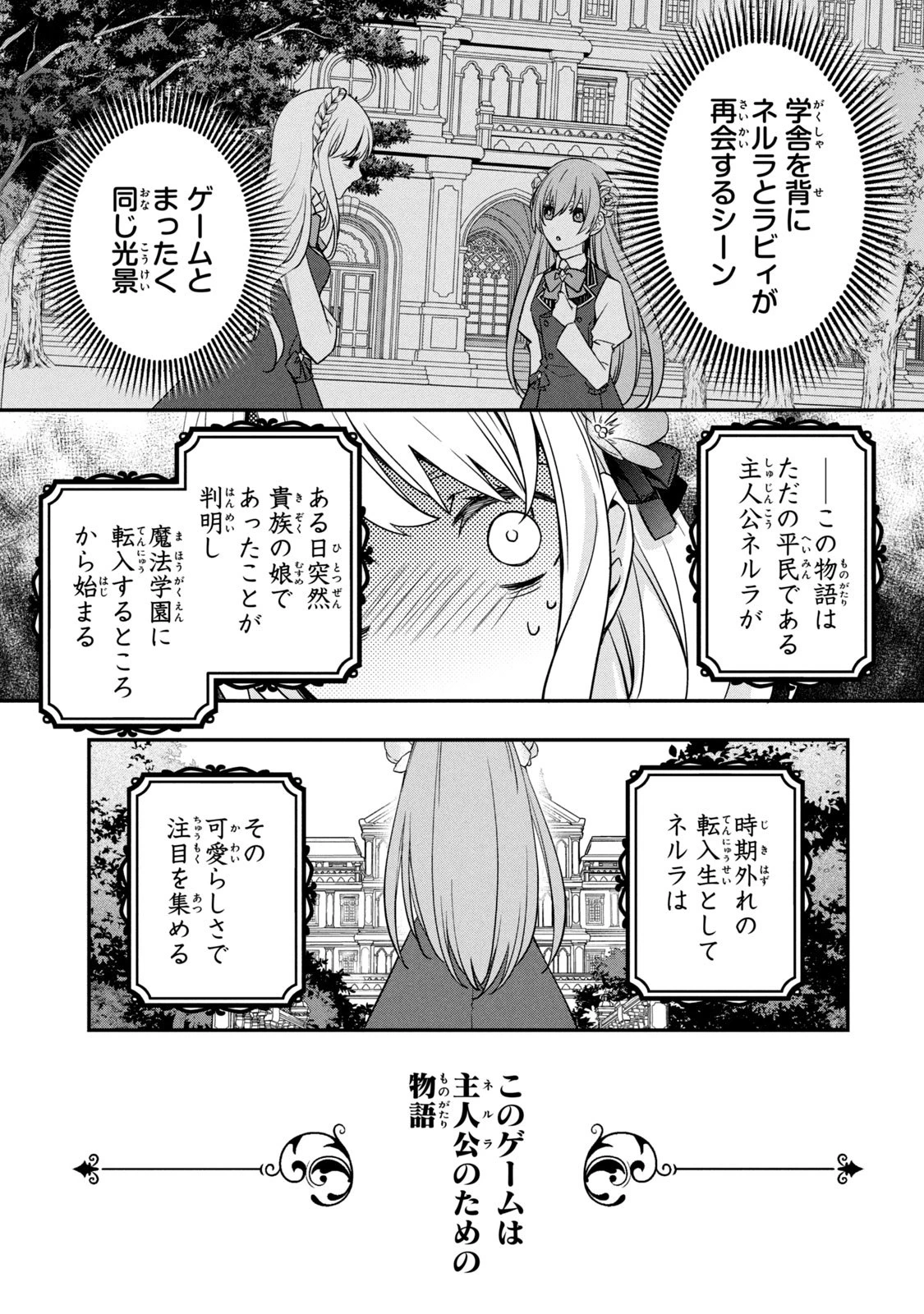 así que primero comeré papilla 強制的に悪役令嬢にされていたのでまずはおかゆを食べようと思います。 第3話 - 33