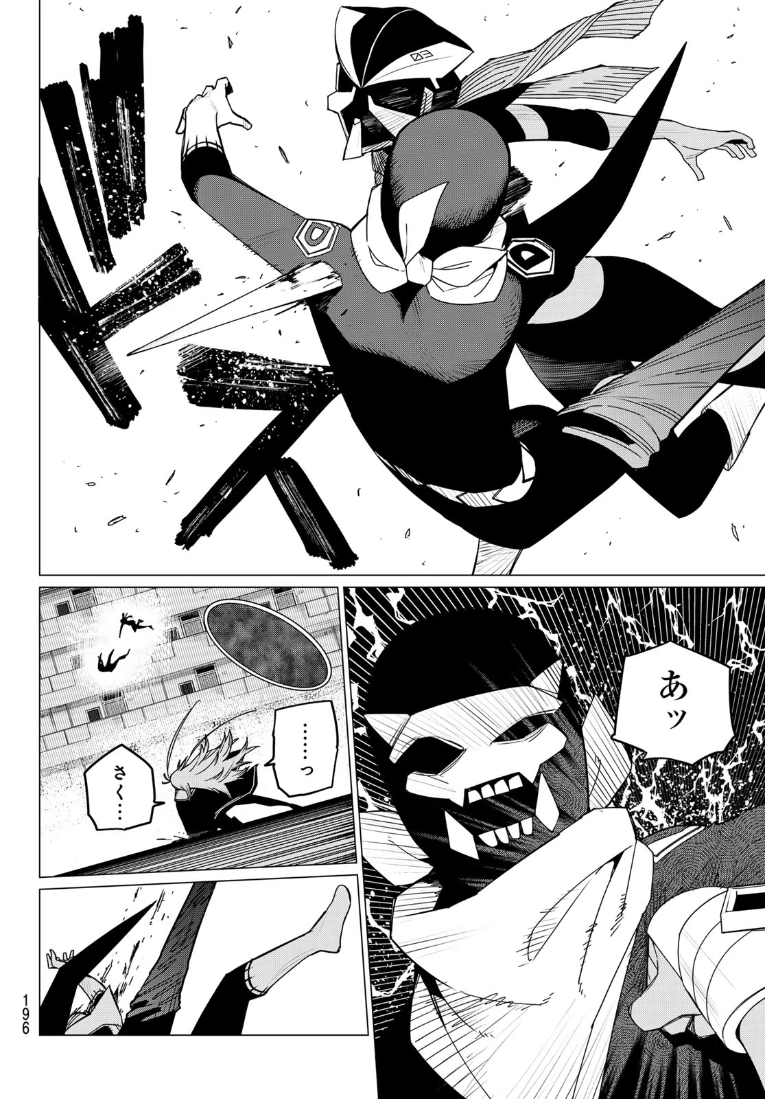 戦隊大失格 第145話 - 16