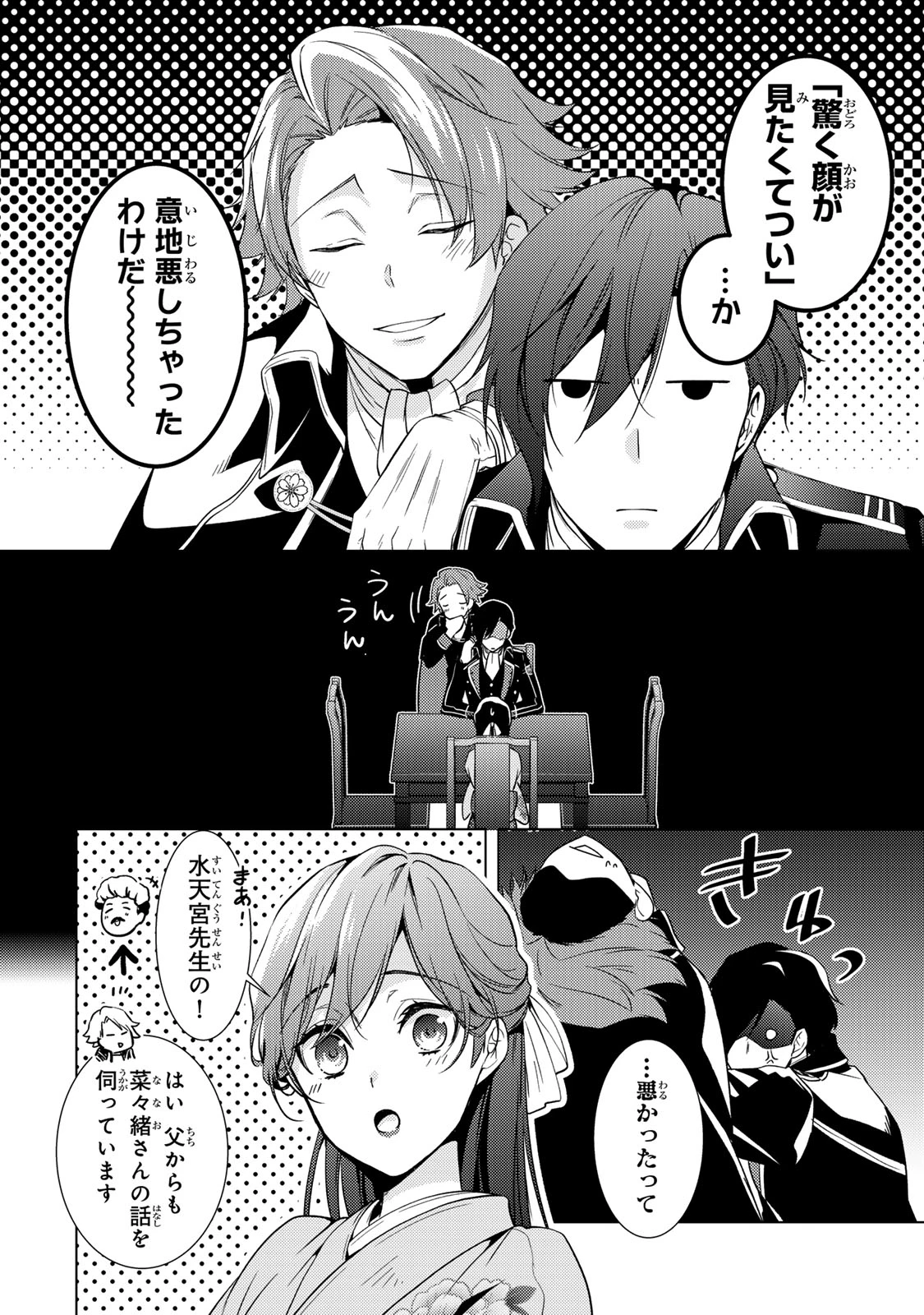 傷モノの花嫁 傷モノの花嫁〜虐げられた私が、皇國の鬼神に見初められた理由〜 傷モノの花嫁 〜虐げられた私が、皇國の鬼神に見初められた理由〜 第13.1話 - 8