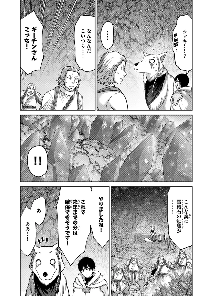 幼馴染のS級パーティーから追放された聖獣使い。万能支援魔法と仲間を増やして最強へ! 第39.1話 - 7