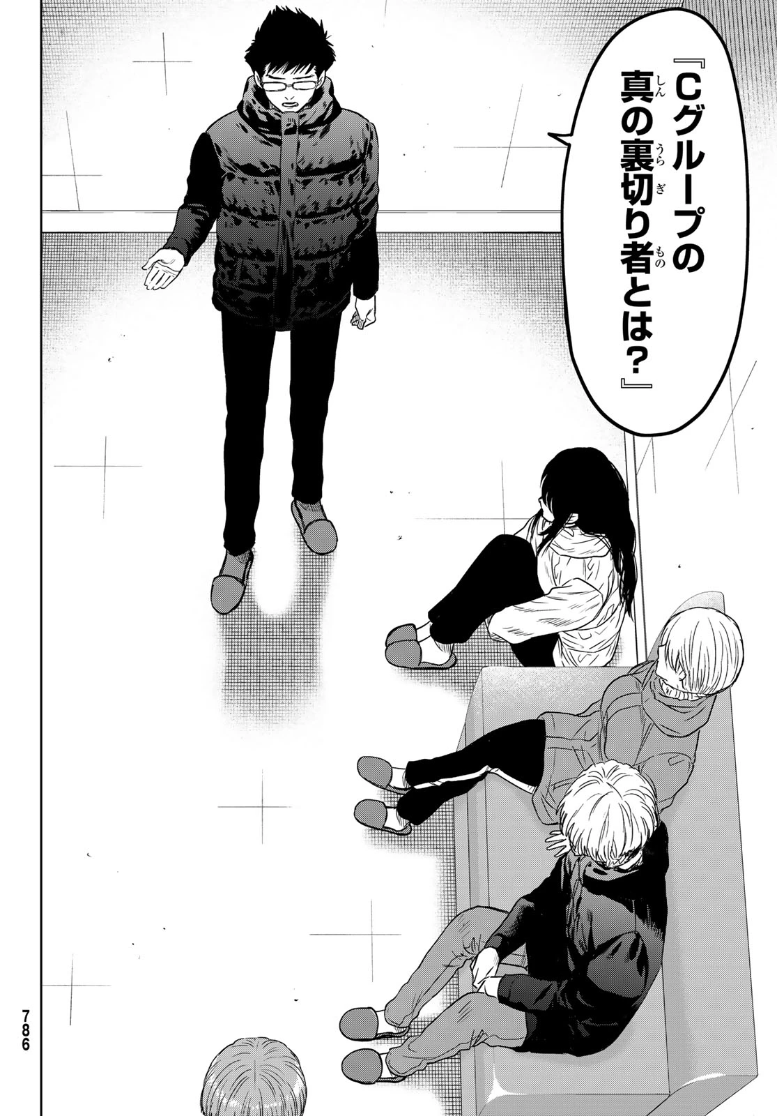 トモダチゲーム 第126話 - 28