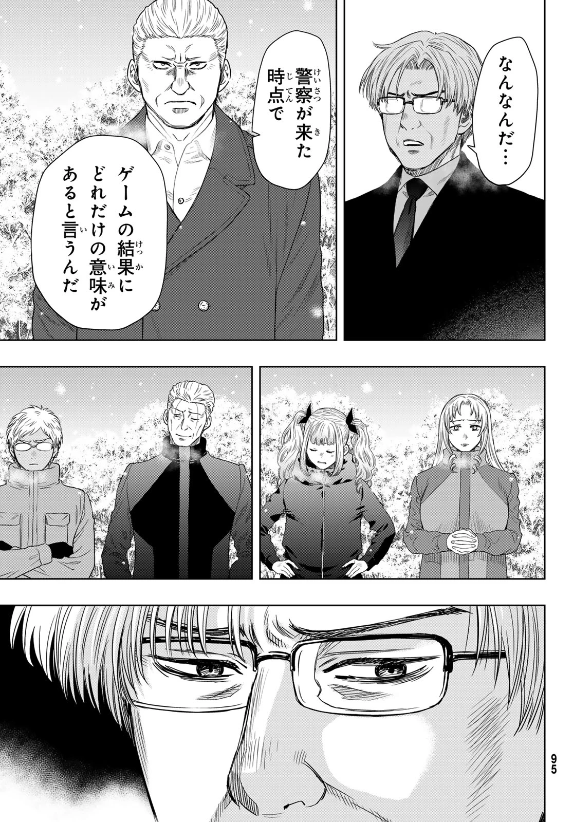 トモダチゲーム 第125話 - 13