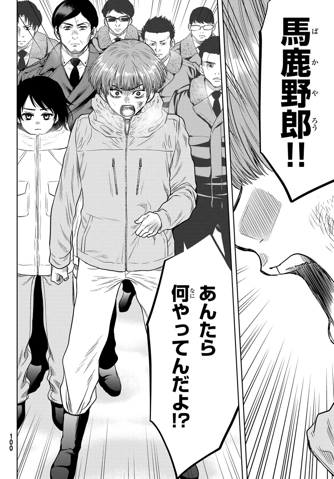 トモダチゲーム 第125話 - 18