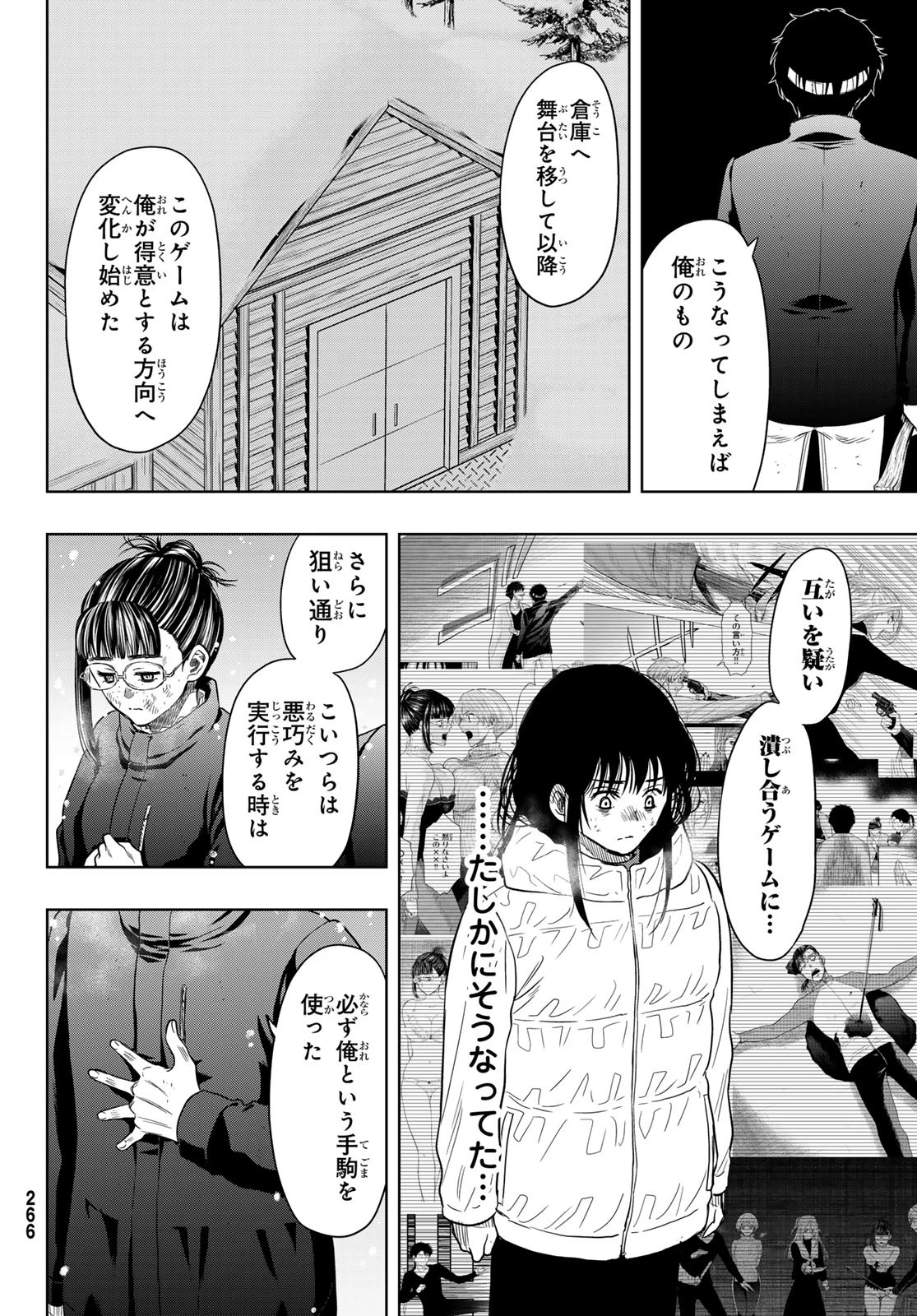 トモダチゲーム 第121話 - 22