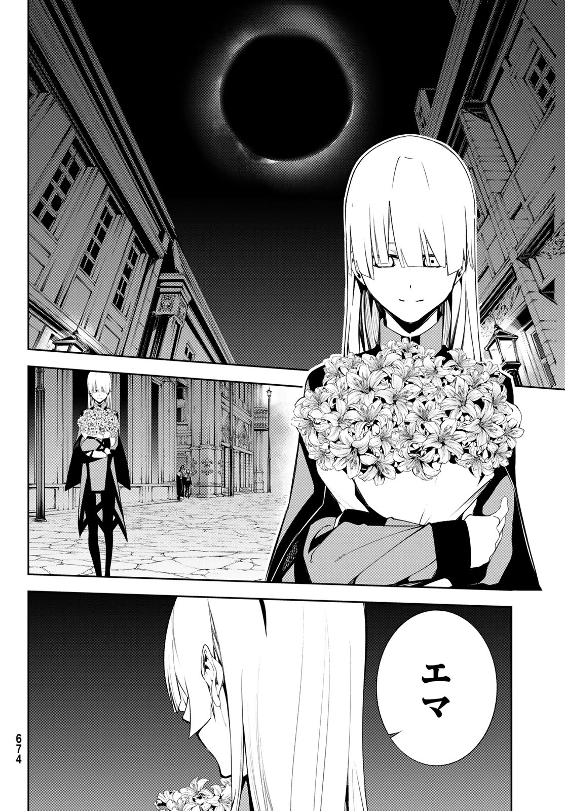 杖と剣のウィストリア 第43話 - 28