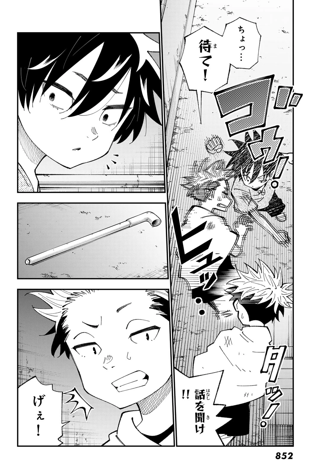 29歳独身中堅冒険者の日常 第101話 - 4