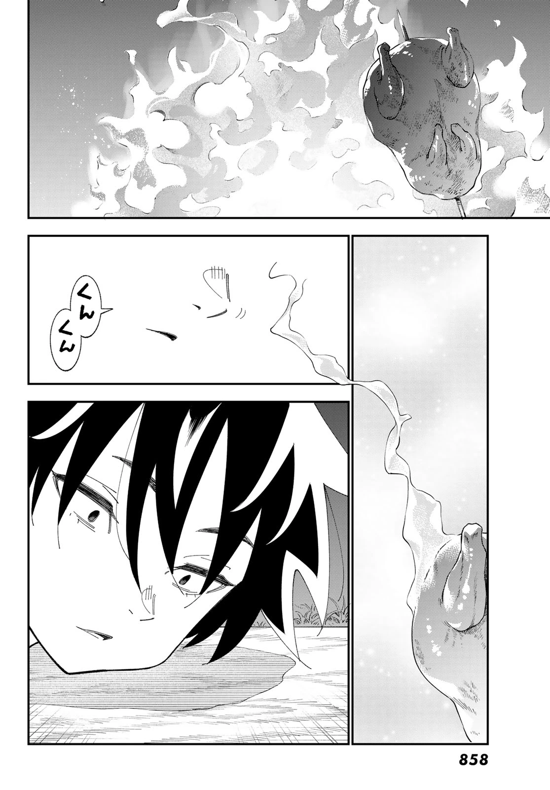 29歳独身中堅冒険者の日常 第101話 - 10