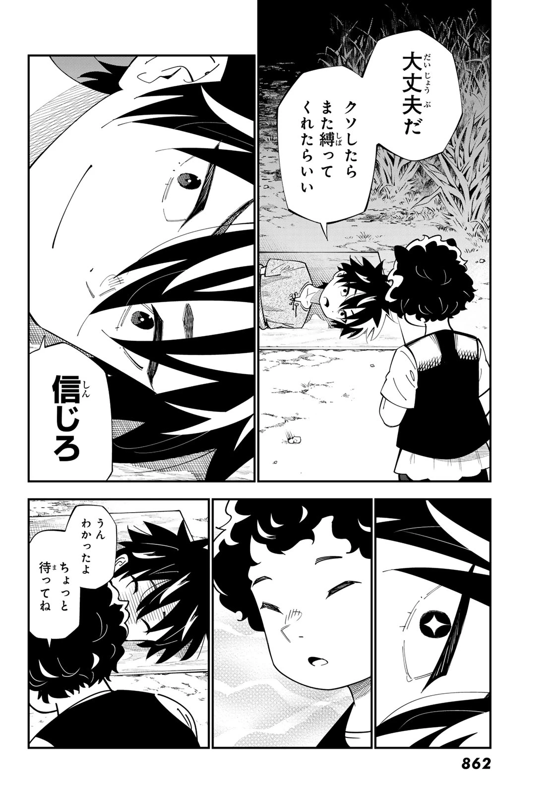 29歳独身中堅冒険者の日常 第101話 - 14