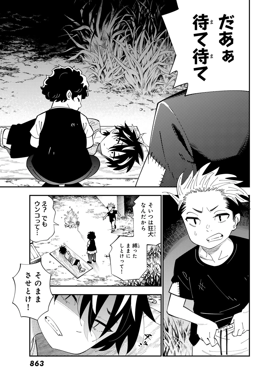 29歳独身中堅冒険者の日常 第101話 - 15