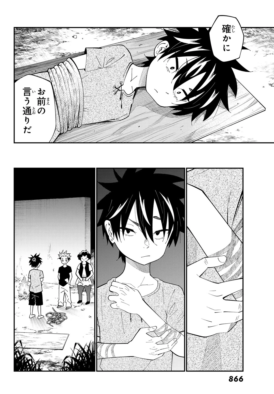 29歳独身中堅冒険者の日常 第101話 - 18