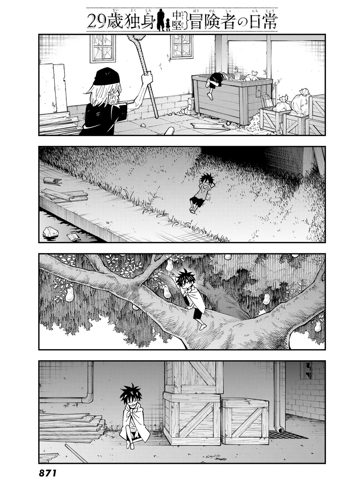 29歳独身中堅冒険者の日常 第101話 - 23