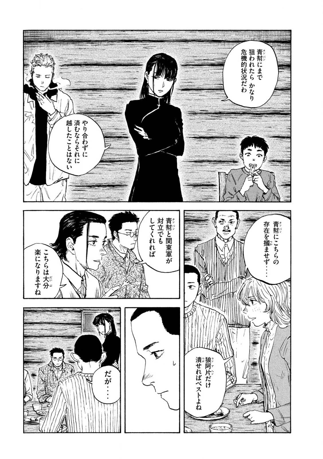 満州アヘンスクワッド 第176話 - 12
